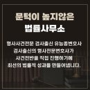 유능종법률사무소