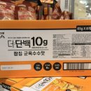 풍림분식 - 의정부시 회룡로 241 | 코스트코 5월 넷째주 할인 품목 추천 리스트 (26.5.21 최신)