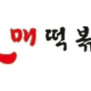 1번떡볶이 이미지