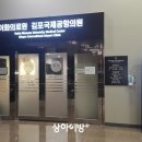 국제선청사 1층 동편 이미지