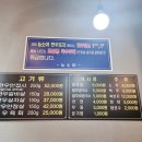능소야한우포차 이미지
