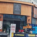 구미 옥계 신상 술집 이자카야 &#34;와비사비&#34; 무국적감성술집