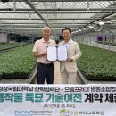 으뜸영농조합법인 이미지