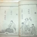 바둑이와 철수 이미지