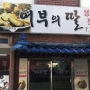 어부딸 이미지