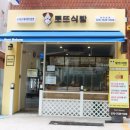 로뜨식빵 이미지