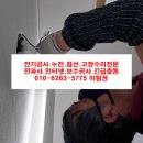동부전기조명 티스토리
