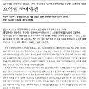 ＜오염된 국어사전＞ -표준국어대사전을 비판한다- 신간입니다. 이미지