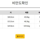 25.09.03 - 숙제3(비만도 검사) 수정 이미지