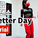 라인댄스(초중급A) 이미지