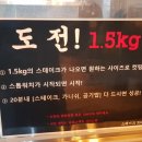 스떼이끄300g