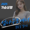 엄나구모성형외과