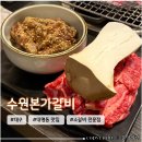 수원본가 | 대구 대명동맛집 소갈비 추천 <수원본가갈비> 아이랑 다녀온 후기