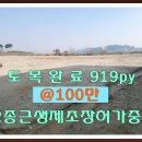 공장장공인중개사사무소 이미지