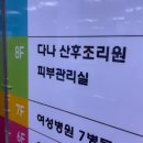 다나산후조리원 이미지