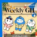 옥정택지개발지구 근린생활용지 19-4 근린생활시설 | [주간 GH – 8월 4주차] 2026년 하반기 경기주택도시공사 체험형 인턴사원 공개채용 공고 외