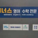 도암해법에듀학원