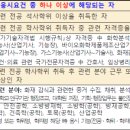 중앙경찰학교 | 2025 하반기 경사 이하 경력채용 경찰 현장감식 : 화재감식 최종 합격 수기 (중앙경찰학교 선발)