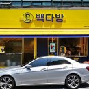 빽다방 수원정자시장점 이미지