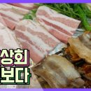 김씨상회