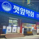 횟집봉명 이미지