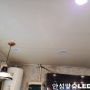 모드아헤어 | 노원구 중계동 모드아헤어 LED 다운라이트 설치