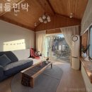 허브랜드 민박 이미지