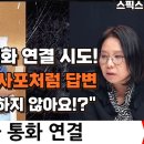 명태균은 곡학아세는 아녀도 혹세무민할수 있는 화술 구가를 허는 이미지