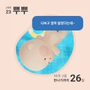 동의파란약국 | 008. 36주 0일 | 태동검사, 제왕절개 안내