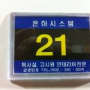 한울독서실 이미지