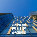 (주)시온건설개발 취업 건축,공무,안전,설비.전기,본사 공무직 채용(충북,강원,울산,사천,부산.경남) 이미지