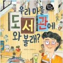 푸른숲작은도서관 이미지