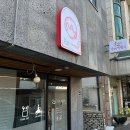 길씨네가래떡볶이