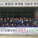 티에스(TS)에너지 이미지