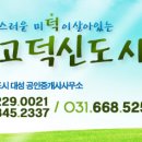 新대성공인중개사사무소 이미지