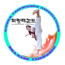 화랑태권스쿨 이미지