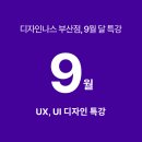 디자인나스