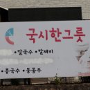 의령그릇 이미지