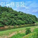 워터사이드 캠핑장 이미지