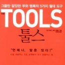 이툴스 이미지
