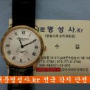 프레드릭 콘스탄트 회로수리 / 프레드릭 콘스탄트 시계수리 / 남대문 2대째 명품시계수리 전문점 명성사 이미지