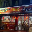 하나꼬치 이미지