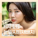 유아이성형외과의원 | 대전눈성형잘하는곳 계획을 하는중이면