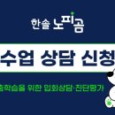 동래스카이학원
