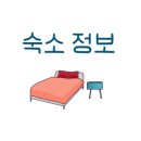 도노호텔 이미지