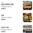 수제손돈까스 | [대흥동 맛집] 대전 돈까스 무한리필 뷔페 일오삼수제돈까스 후기