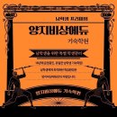 비상고시