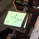 남산예술원