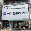 지엠스포츠 | [경주 안경점 아이젠트리 경주점] 주말 방문 후기! 5세 6세 연년생 형제 유아 키즈 선글라스 구매 (친절...