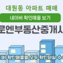 창원114부동산공인중개사사무소 네이버블로그